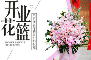 山东济宁金乡县鸡黍镇鸡黍村花篮配送